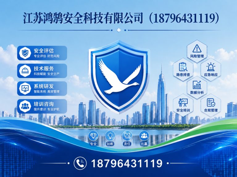 怀化消防通信指挥展示图